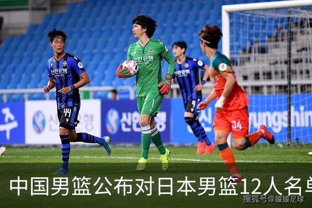 中国男篮公布对日本男篮12人名单，杨瀚森、徐昕等在列
