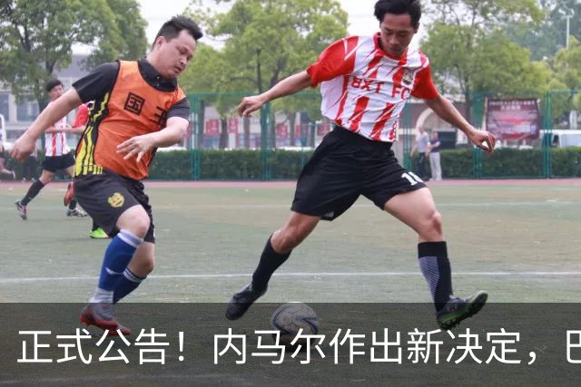 正式公告！内马尔作出新决定，巴西男足表示欢迎，首秀即将揭晓