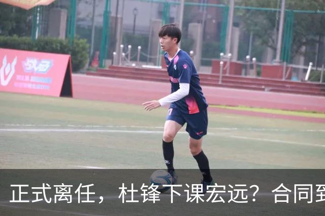 正式离任，杜锋下课宏远？合同到期，投资人仍未表态，朱芳雨无奈