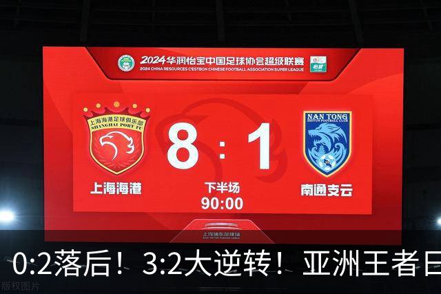 0:2落后！3:2大逆转！亚洲王者日本男足韧性足，挑落五星巴西？